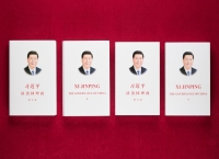 读懂中国式现代化的钥匙——《习近平谈治国理政》第五卷出版发行激发世界回响