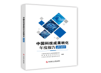 2024年我国4059家高校院所成果转化合同金额达2269.1亿元