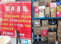 新华视点丨快递“送件上门”如何更好落地？