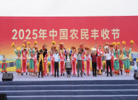2025年中国农民丰收节主场活动在山东招远举办
