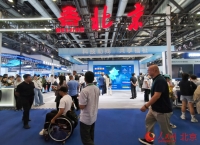 北京科技助残成果亮相福祉博览会