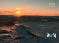 瞰中国｜内蒙古：雪映驼牦