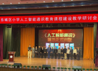 助力AI教育落地 赋能未来课堂新生态