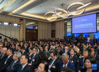 2025金融街论坛年会在北京开幕