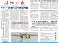 医保基金飞行检查实现全国所有省份全覆盖 5年追回医保资金约1200亿元