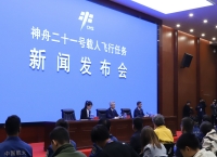 神舟二十一号瞄准10月31日23时44分发射