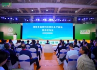 绿色食品原料标准化生产基地信息发布会在银川举行