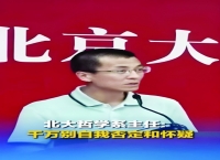 刷屏的开学演讲，不只是讲给大学生听