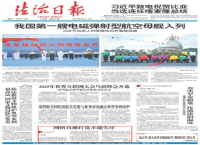 网络直播打赏不能失序