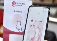 数字人民币迎来重大调整